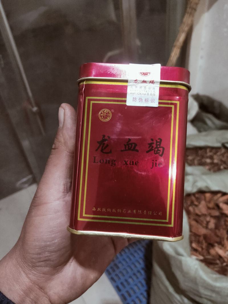 血竭麒麟血竭250克产地云南4盒罐装四盒一公斤