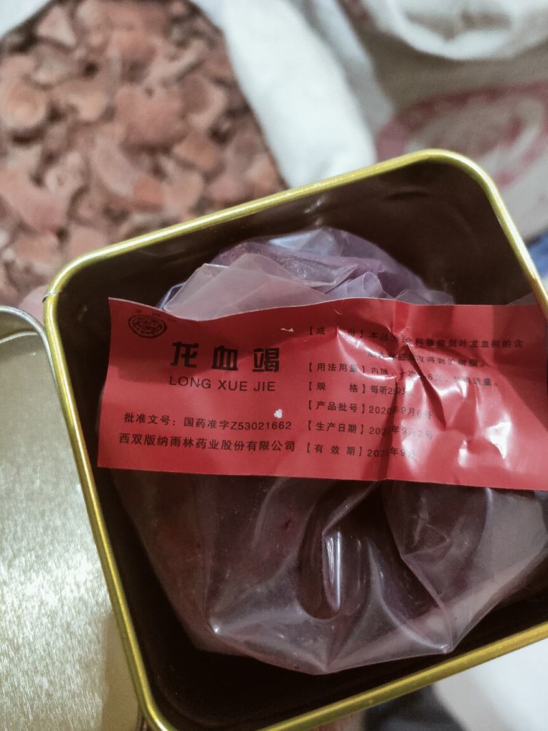 血竭麒麟血竭250克产地云南4盒罐装四盒一公斤