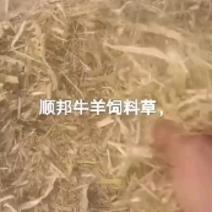 （精品）玉米秸秆，草块，除尘，柔丝草，牛羊马饲料草