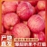 冰糖心红富士苹果
