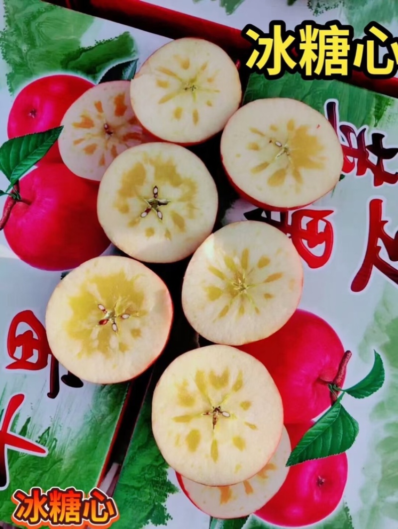 冰糖心红富士苹果