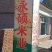 厂家直发海拉苏一季稻绥粳18小长粒新大米上市