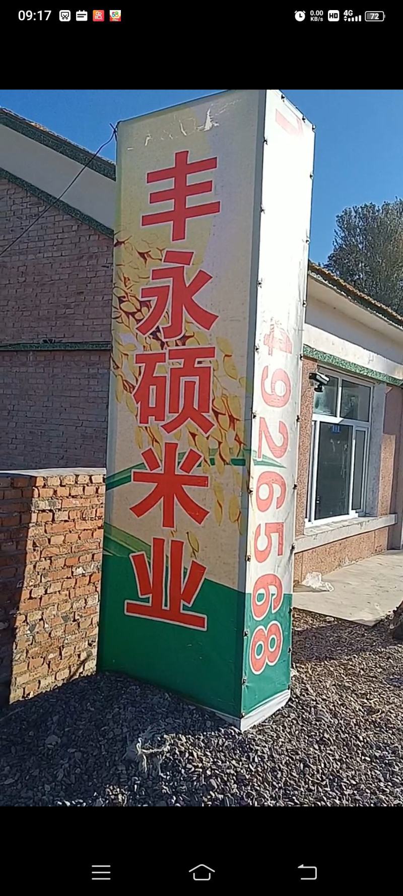 厂家直发海拉苏一季稻绥粳18小长粒新大米上市