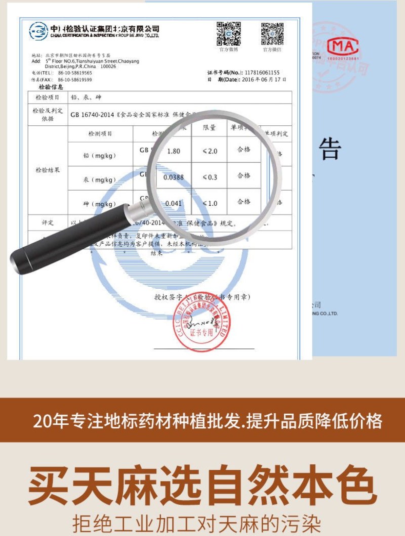 云南天麻野生头疼头晕特级天然晒干新鲜干货天麻整个多省包邮