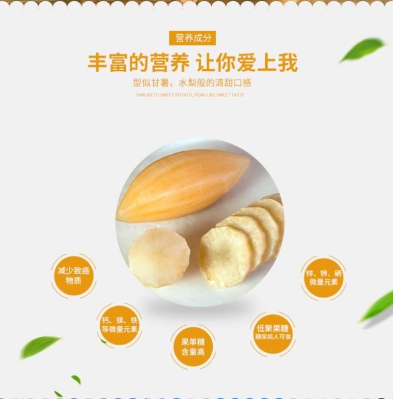 云南雪莲果价格优惠有需要的老板多多关照咱家有货