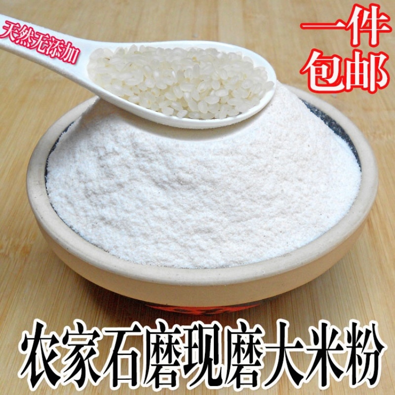 【双十一满200减20】【大米粉】80-100目米糊