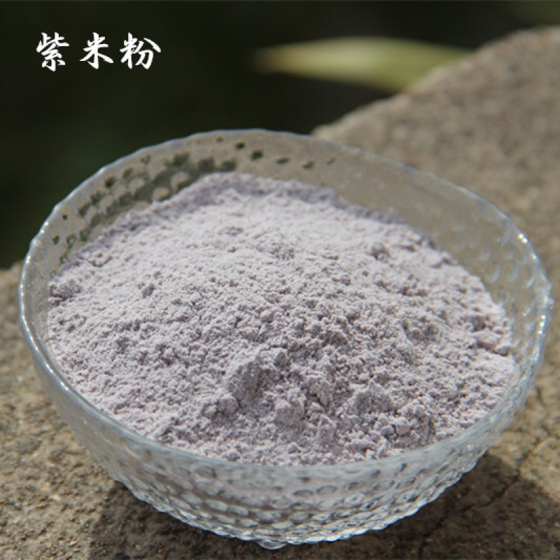 【双十一满200减20】【紫米粉】可做代餐贴牌代工