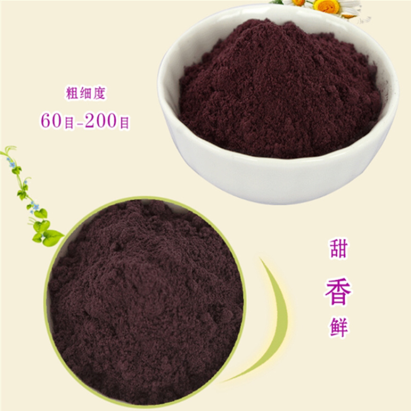 【双十一满200减20】【紫米粉】可做代餐贴牌代工
