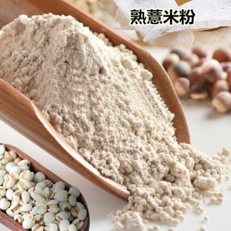 【双十一满200减20】【薏米仁粉】代餐粉厂家批量生产