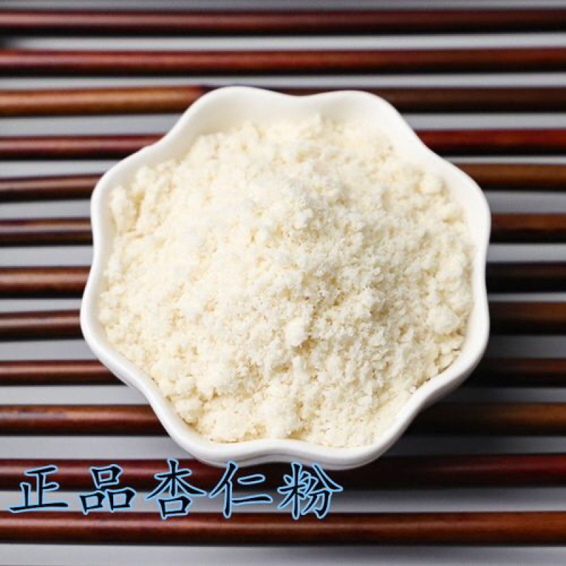 【双十一满200减20】【杏仁粉】马卡龙烘培原料