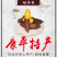 玛莎莉超级蜜薯辽宁康平原产地自产自销黄心黄瓤黄金薯红毛地