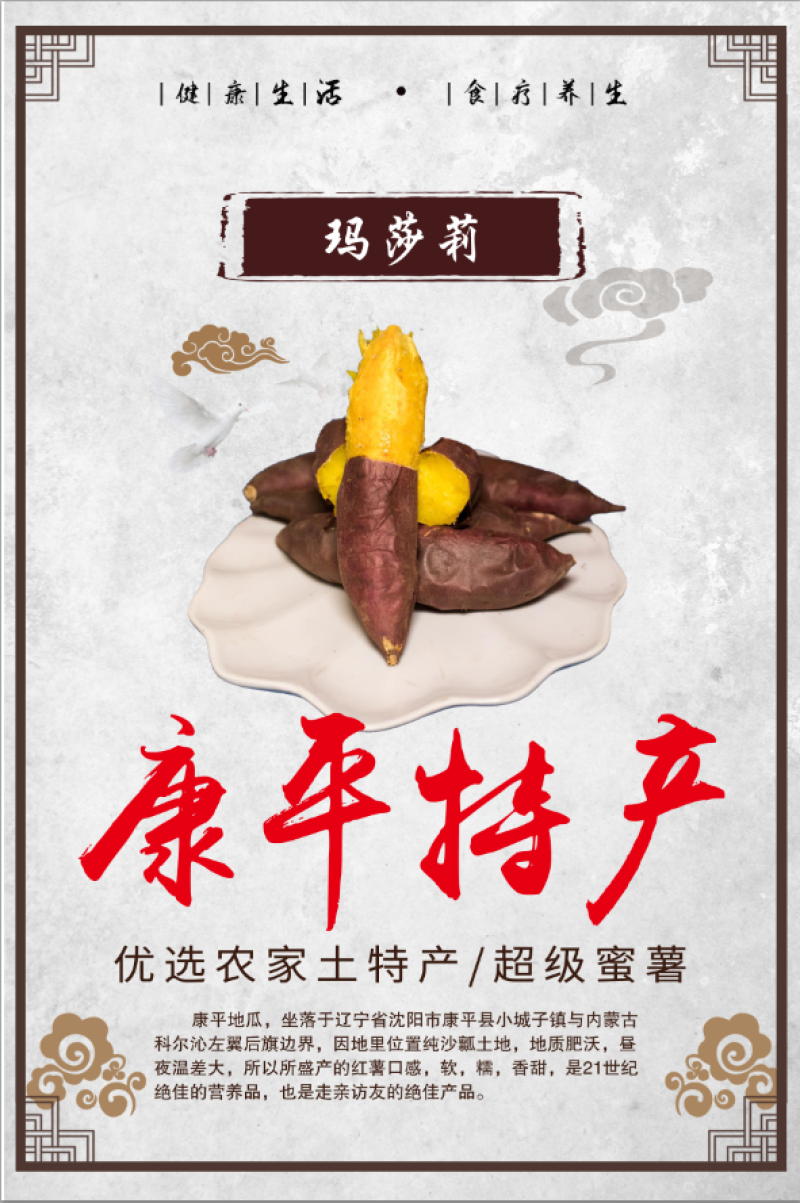 玛莎莉超级蜜薯辽宁康平原产地自产自销黄心黄瓤黄金薯红毛地
