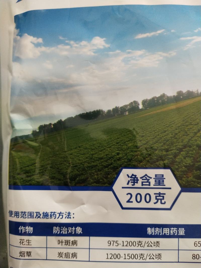杀菌剂代森锌叶斑病炭疽病80%可湿性粉剂