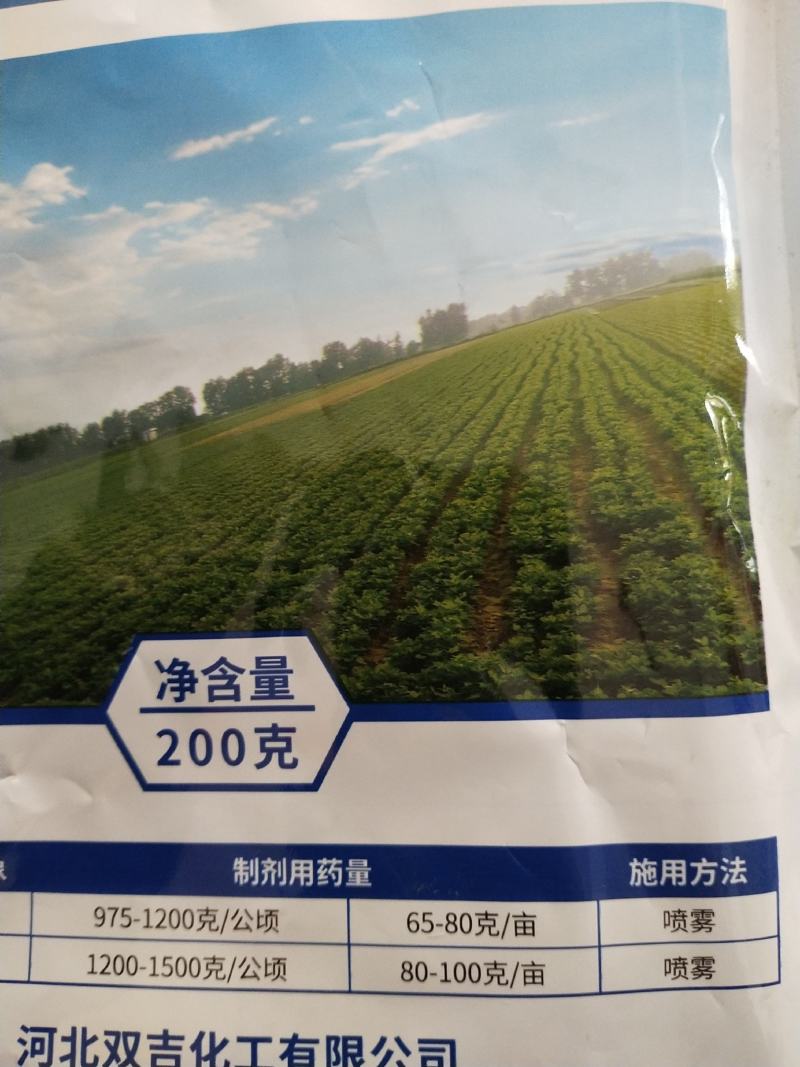 杀菌剂代森锌叶斑病炭疽病80%可湿性粉剂