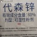 杀菌剂代森锌叶斑病炭疽病80%可湿性粉剂