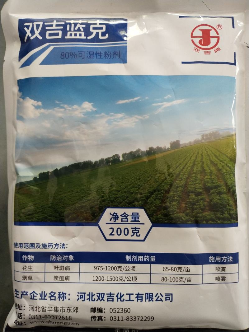 杀菌剂代森锌叶斑病炭疽病80%可湿性粉剂