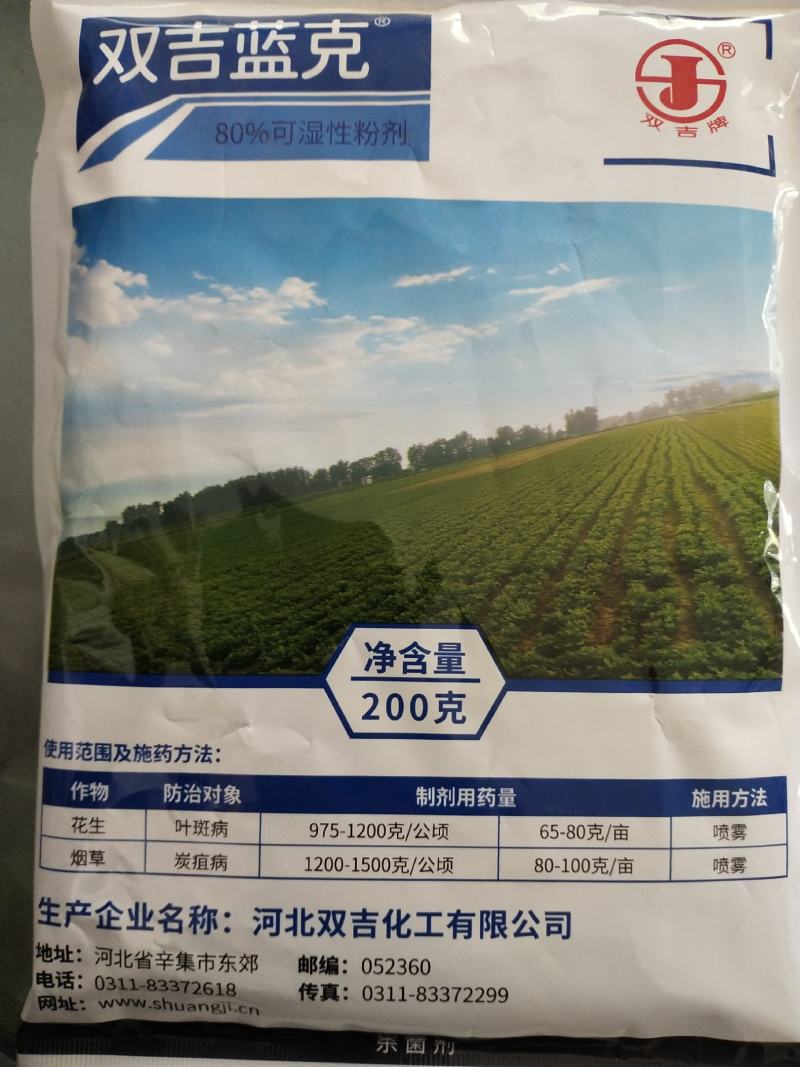 杀菌剂代森锌叶斑病炭疽病80%可湿性粉剂