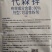 杀菌剂代森锌叶斑病炭疽病80%可湿性粉剂
