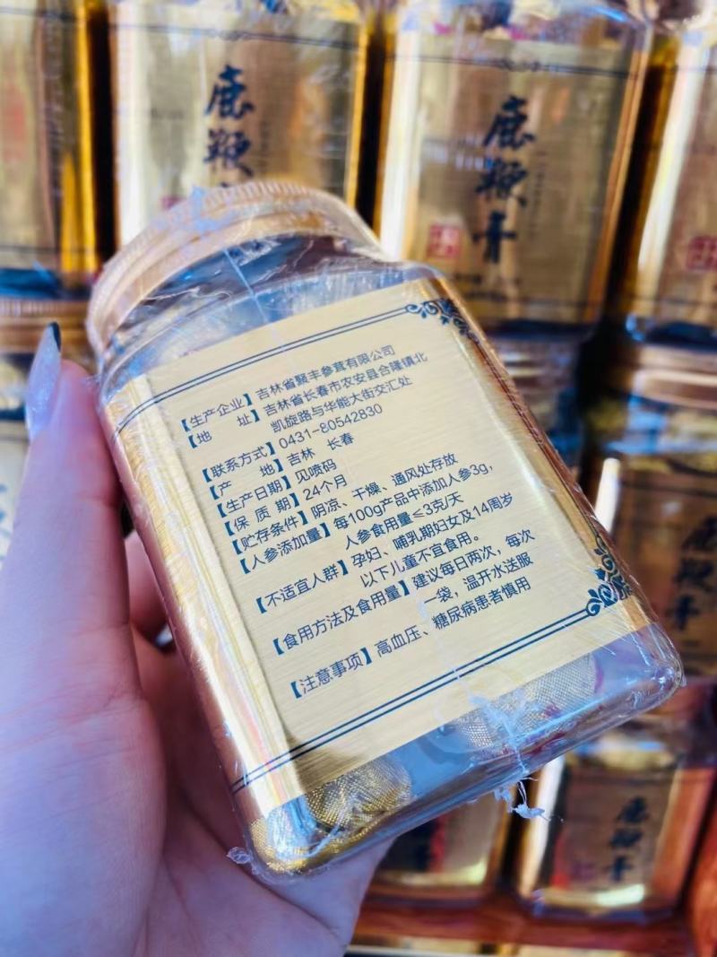 【浓缩精华】长白山鹿鞭膏固本培元高纯度滋补养生
