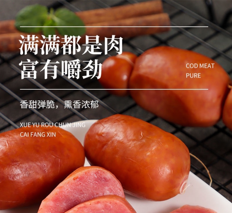 【香肠】肉枣肠小枣肠枣肠哈尔滨红肠厂家源头批发