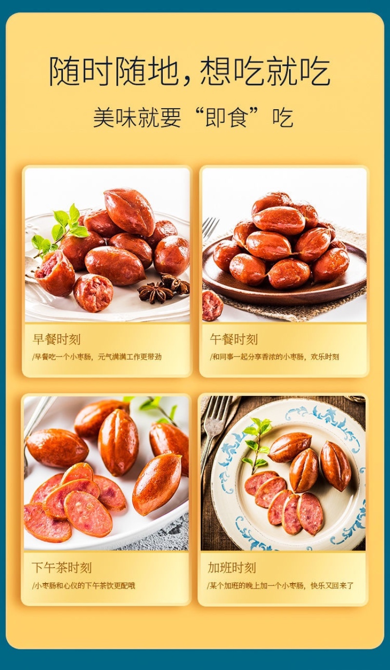 【香肠】肉枣肠小枣肠枣肠哈尔滨红肠厂家源头批发