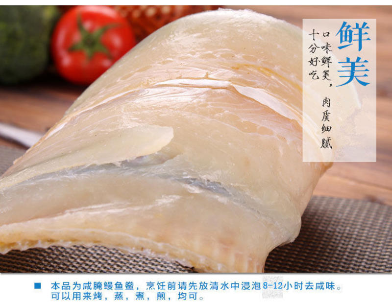 特大整条袋装鳗鱼干腌制咸鱼干海鱼海鲜批发鱼干海鲜类干货