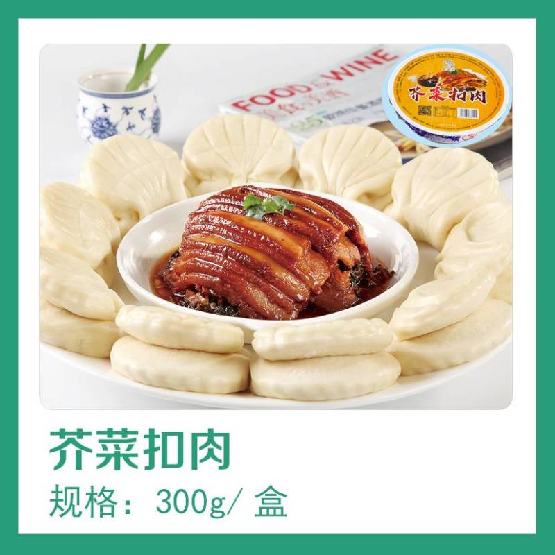 芥菜扣肉优质食材真空包装损坏包赔宴席专用
