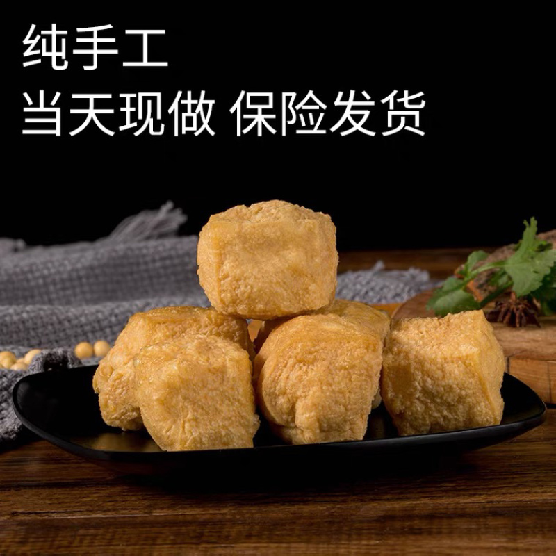 油炸豆腐