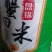盘锦大米，刚收割，新米味道好
