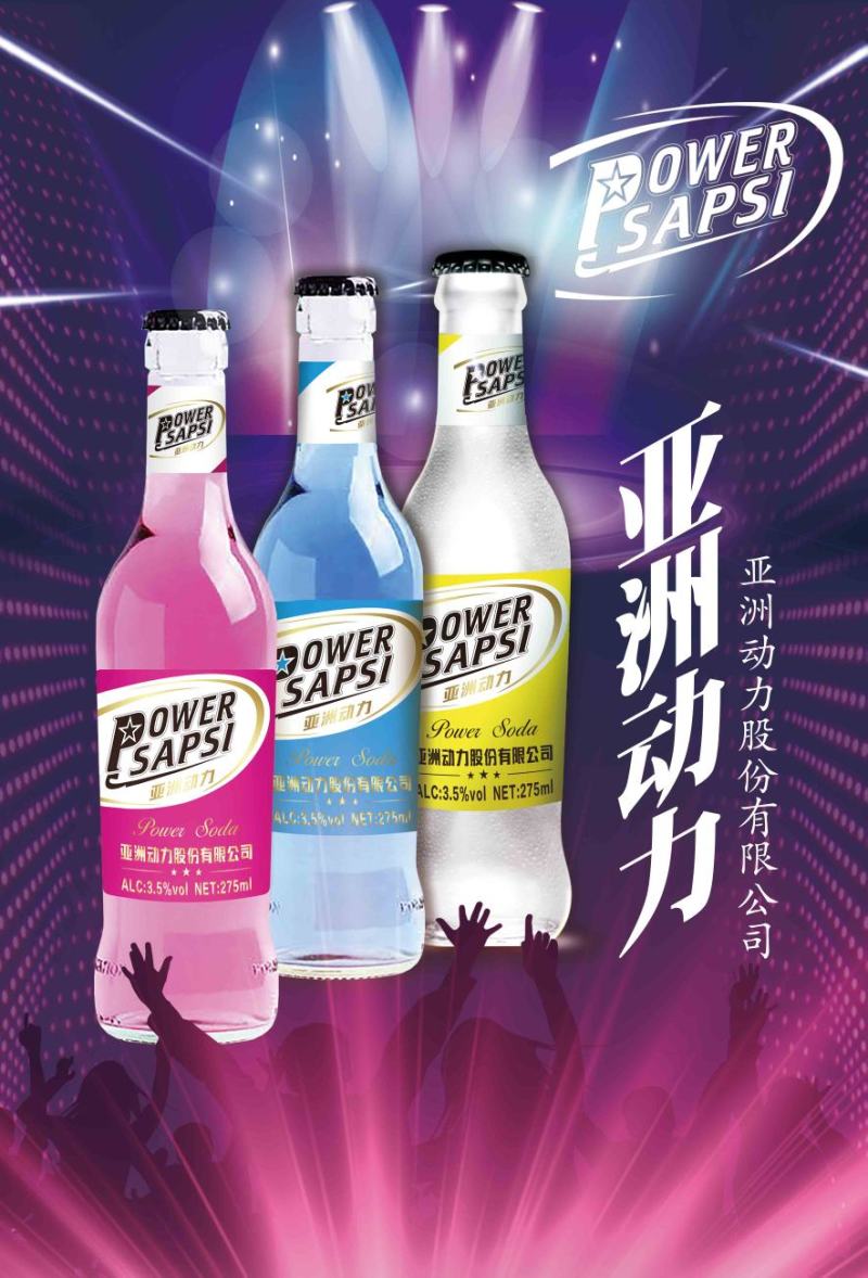 动力火车酒