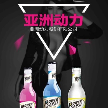 动力火车酒