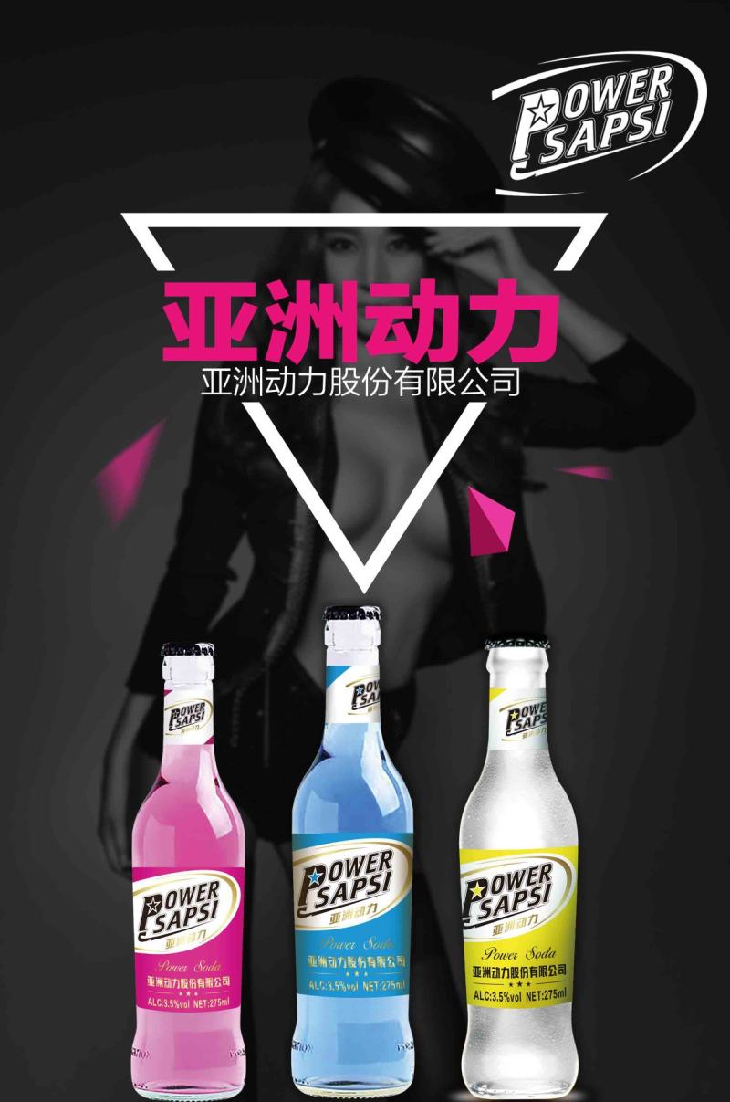 动力火车酒