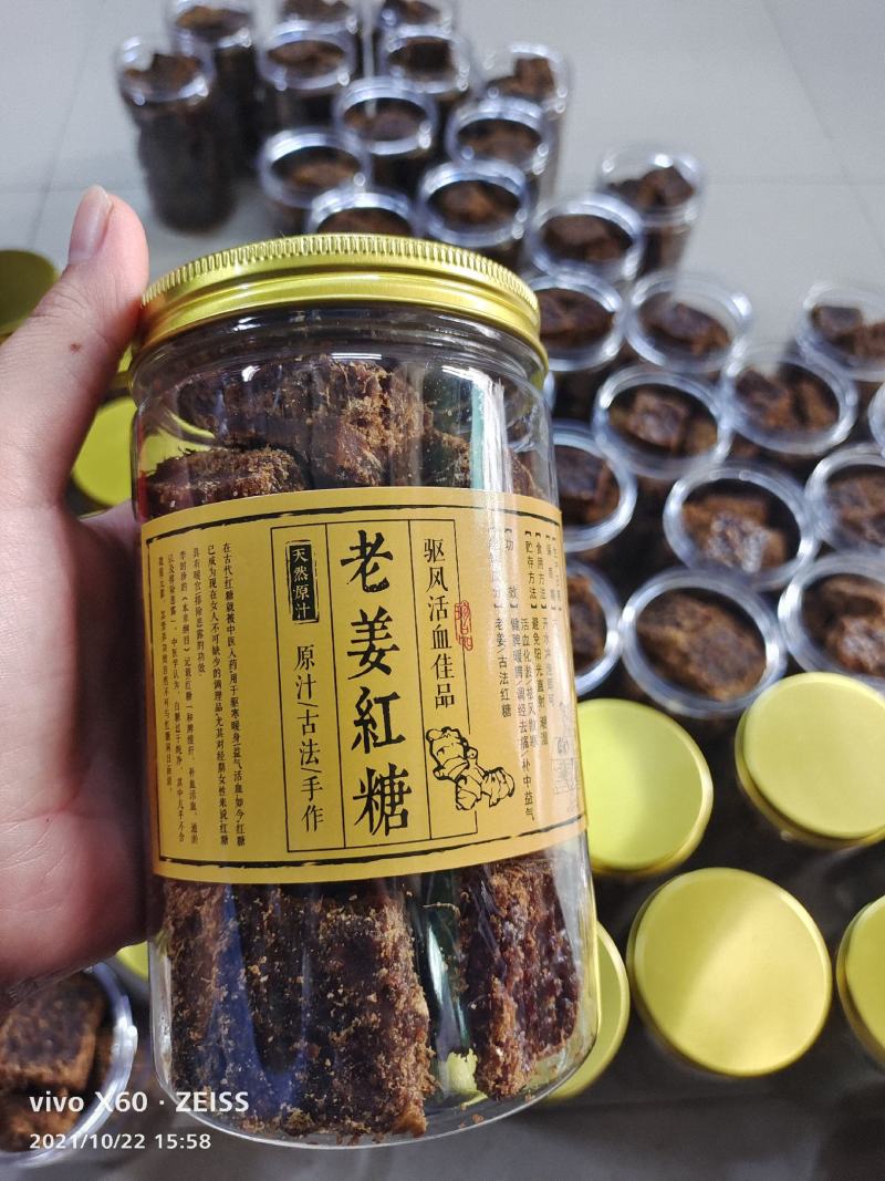 【优质】老姜红糖，满满的姜丝看的见，品质可靠！