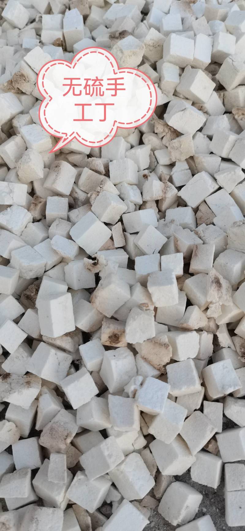 精品茯苓岳西茯苓纯白丁颗粒包邮过筛无杂质