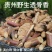 透骨香贵州野生中药材透骨香中草药透骨草满山香搜山虎浓香