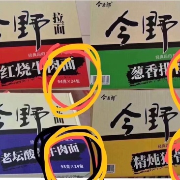 今麦郎方便面