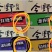 今麦郎方便面