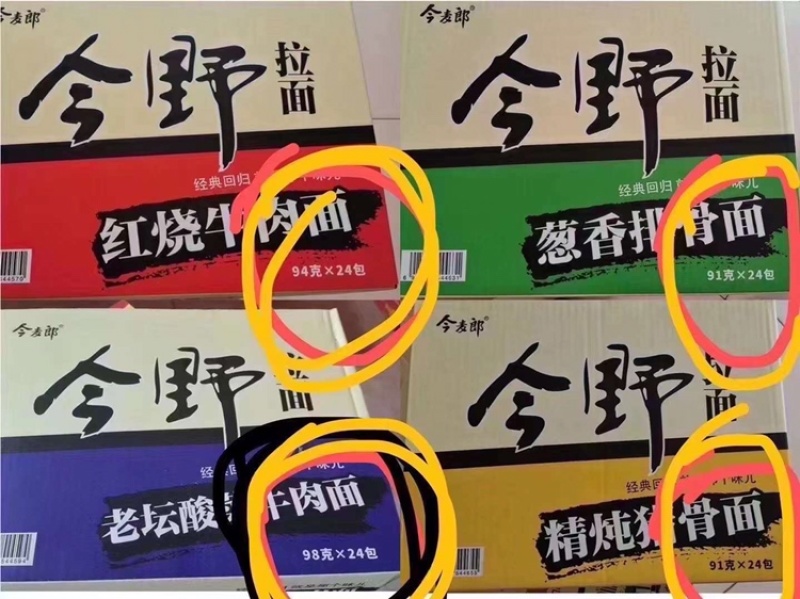 今麦郎方便面
