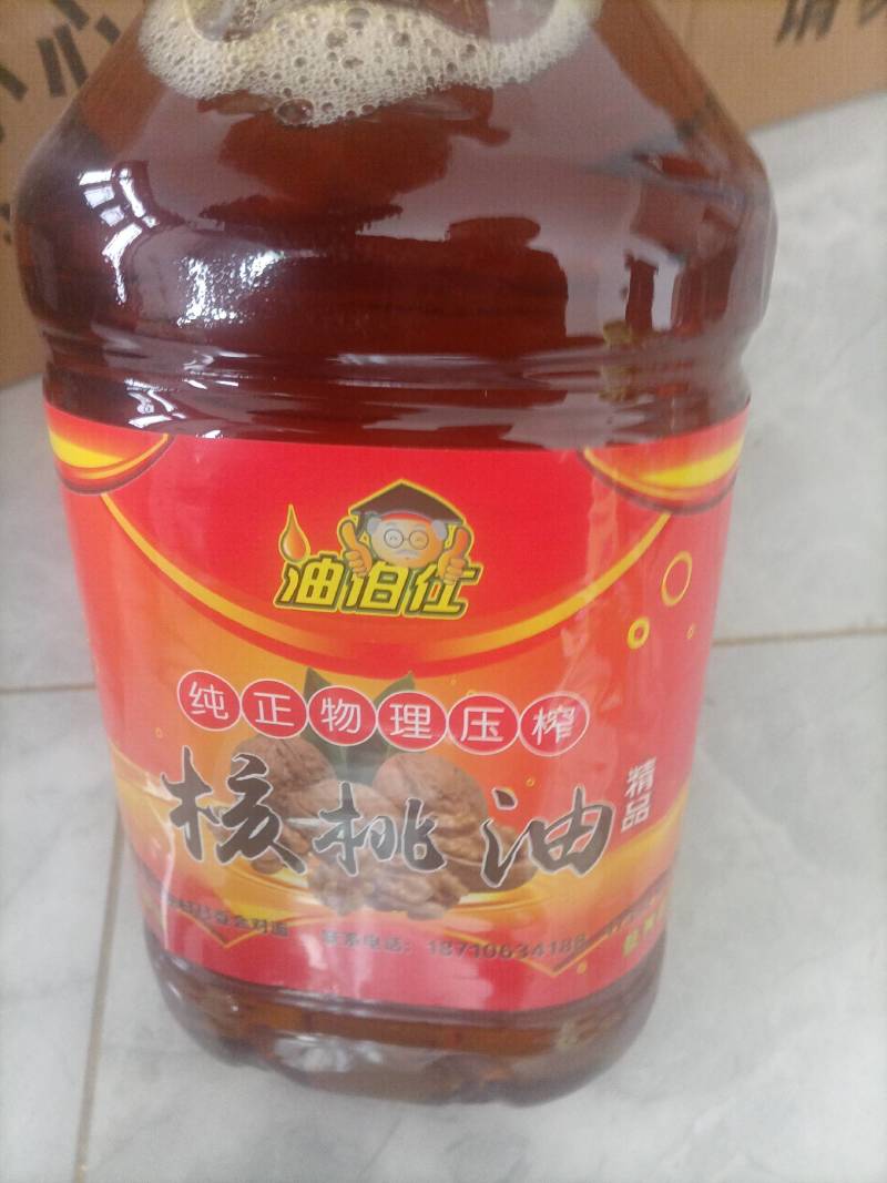 核桃油