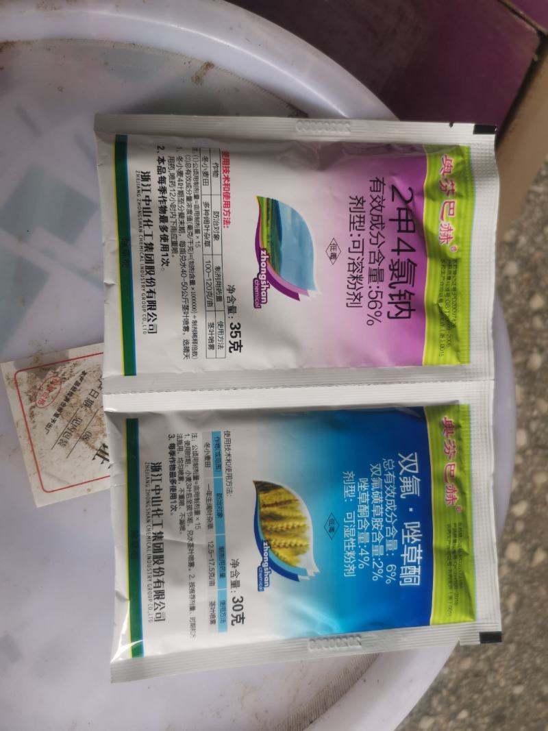 中山集团6%双氟唑草酮冬小麦田部分一年生阔叶杂草农药除