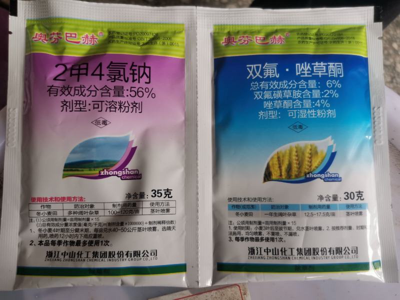 中山集团6%双氟唑草酮冬小麦田部分一年生阔叶杂草农药除
