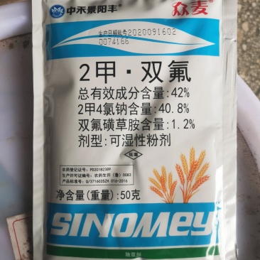 双氟磺草胺苯磺隆世玛阔世玛小麦除草节节麦燕麦看麦娘早熟