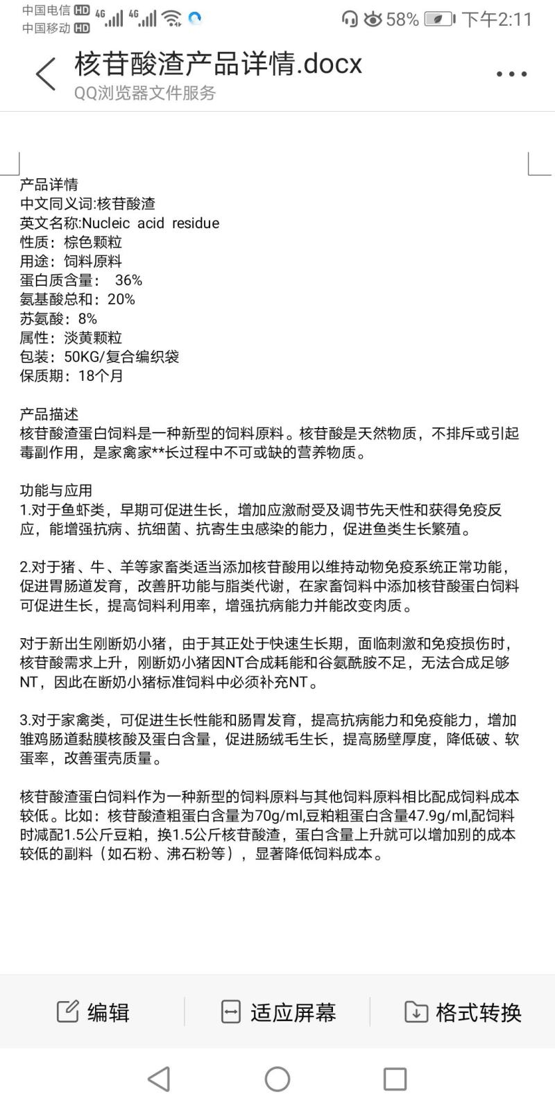 稳定供应核苷酸渣，蛋白含量36，氨基酸总和20