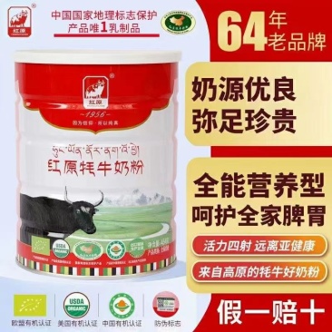 红原大草原牦牛奶粉，