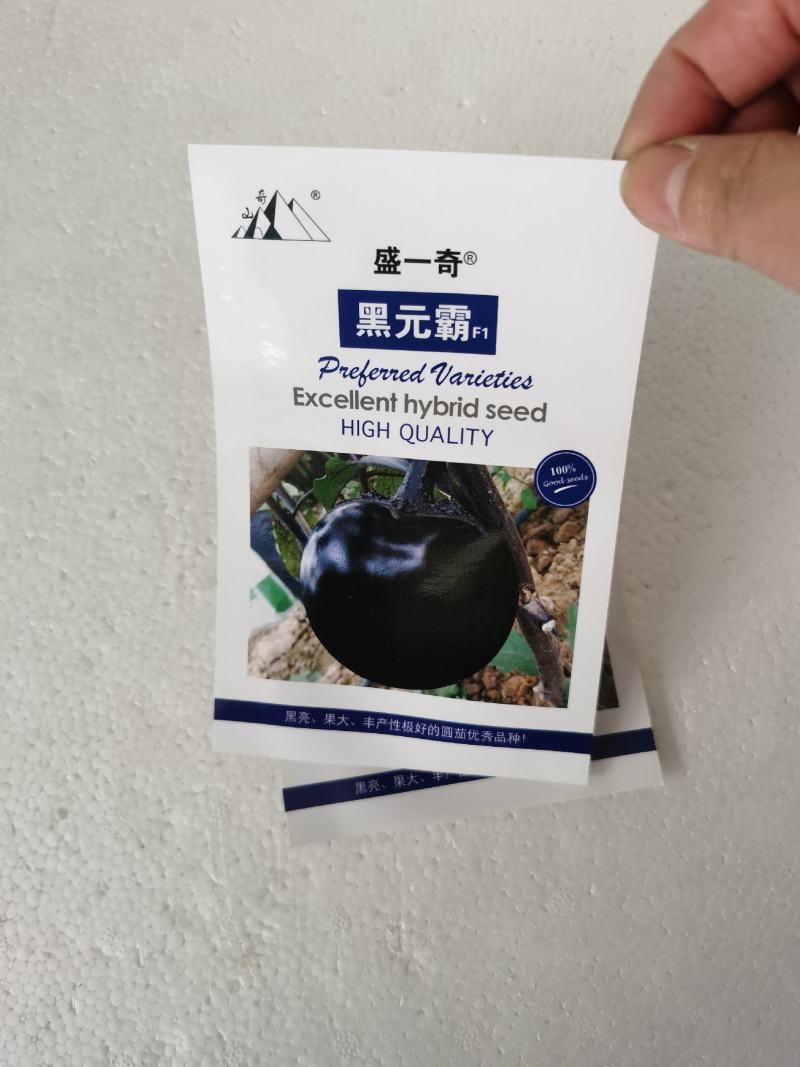 盛一奇黑元霸早熟黑亮圆茄子丰产果大茄子种子