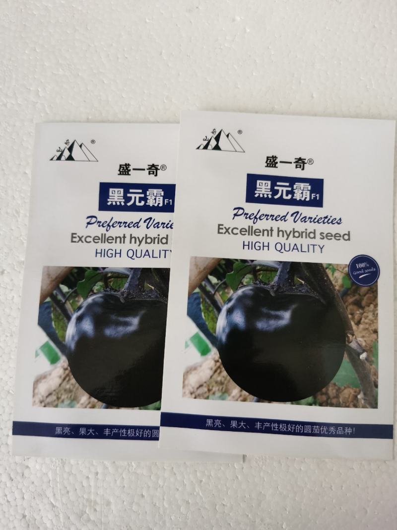 盛一奇黑元霸早熟黑亮圆茄子丰产果大茄子种子