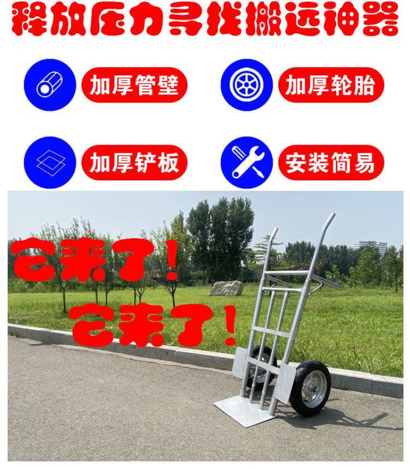 加厚老虎车两轮手推车推车搬运车手拉车小拉车拉货车载重王