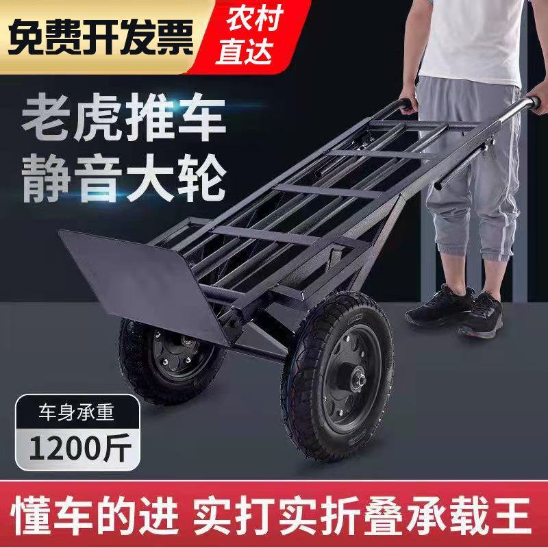 加厚老虎车两轮手推车推车搬运车手拉车小拉车拉货车载重王
