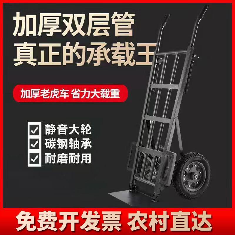 加厚老虎车两轮手推车推车搬运车手拉车小拉车拉货车载重王