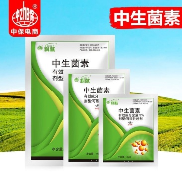 中保3%中生菌素农药细菌性角斑病溃疡病青枯病软腐病杀菌剂